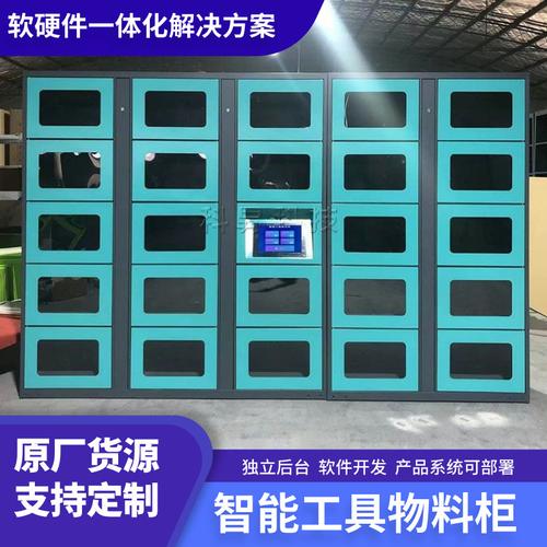 为你找到存包柜相关产品